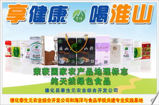 德化縣泰生元農(nóng)業(yè)與泉州師院海洋食品學(xué)院簽約揭牌，共筑科匯坤泰新篇章